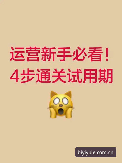 必一体育平台资深用户实战分享：必一娱乐使用教程怎么下载与体验心得