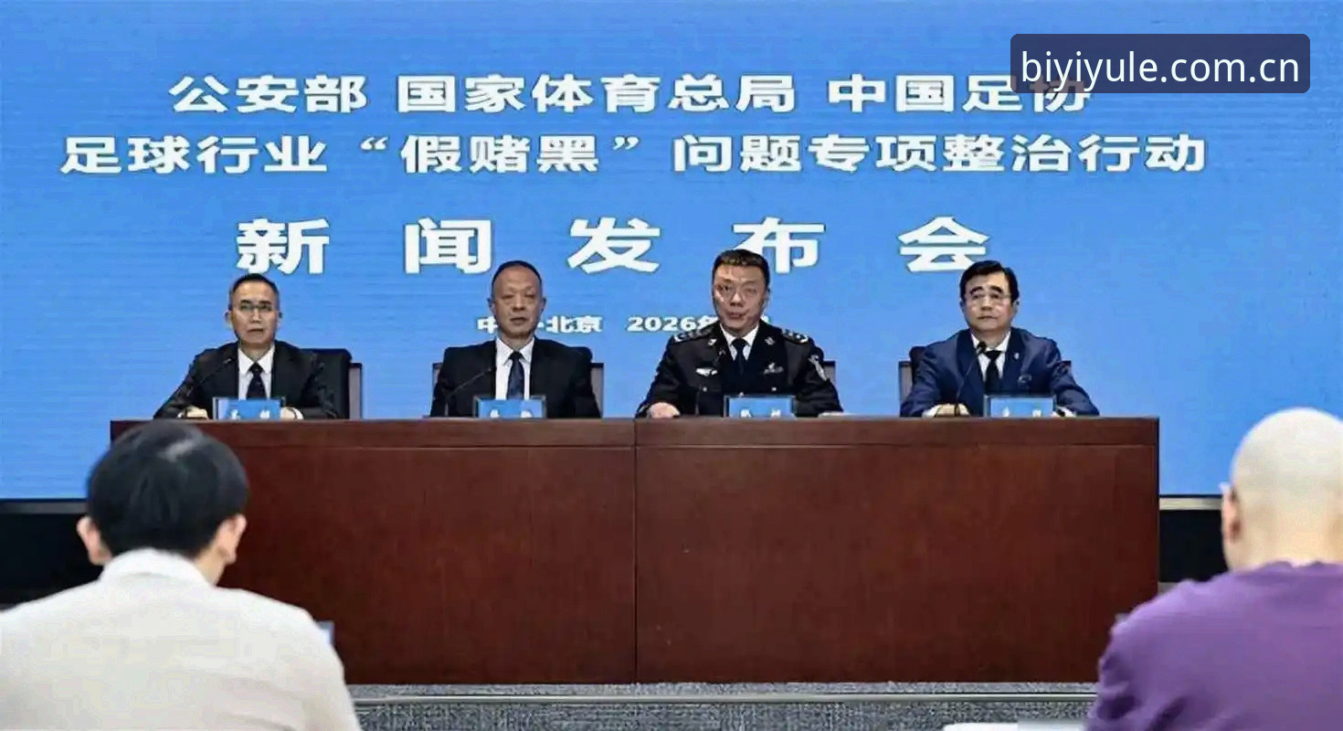 必一娱乐官方下载下载不了怎么办 揭秘足协第三批禁足名单背后的博弈:65人遭重罚,中国足球反腐风暴再升级